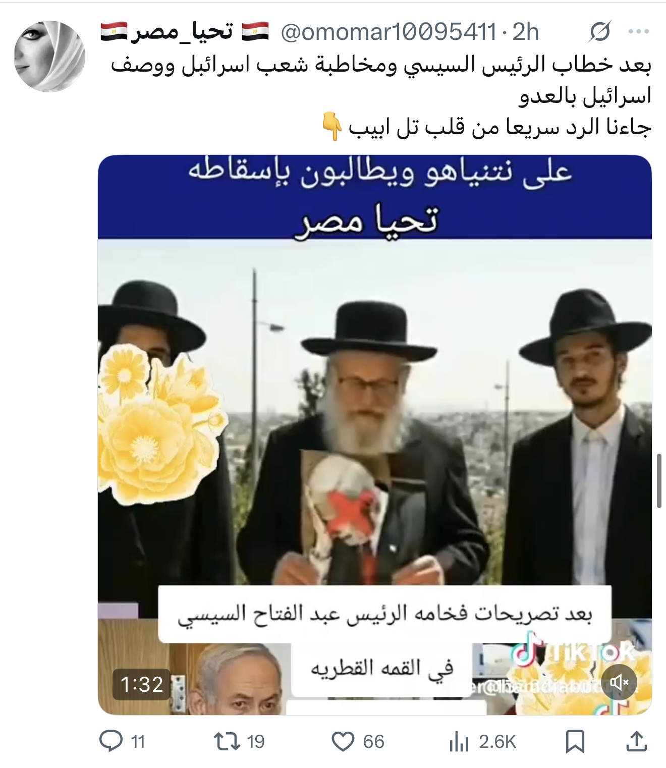 الادعاء المتداول على إكس 