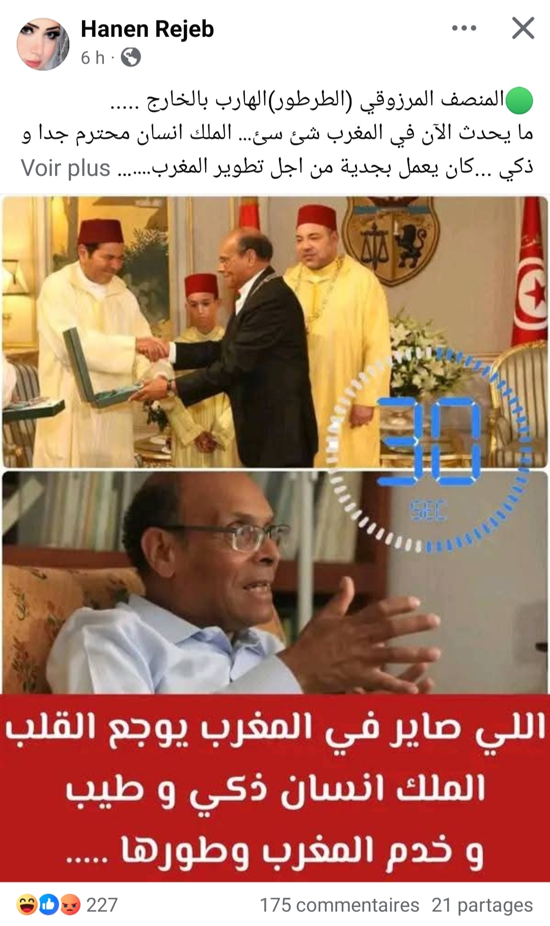 الادعاء المتداول على فيسبوك