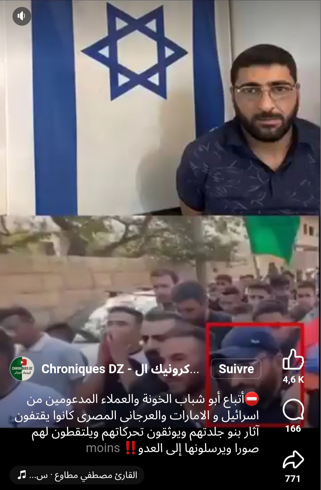 الادعاء المتداول على فيسبوك بشأن إلقاء القبض على مجموعات تابعة لياسر أبو شباب