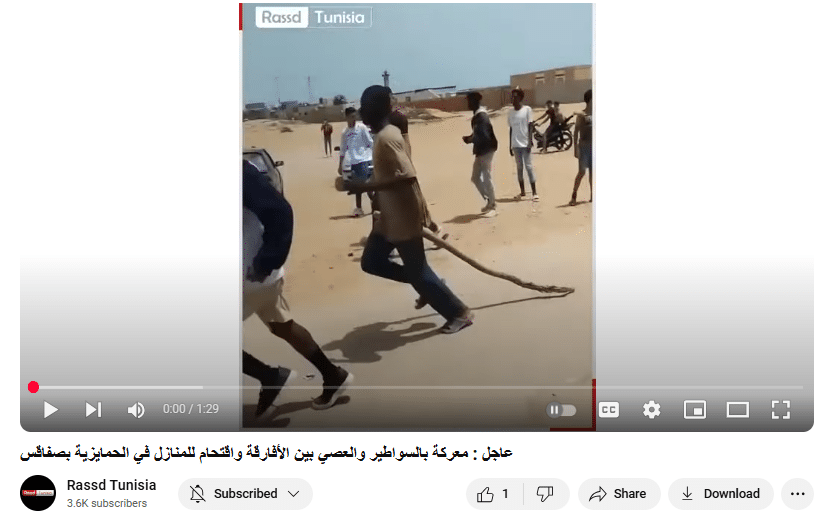 فيديو مواجهات أهالي منطقة العامرة مع مهاجرين أفارقة جنوب الصحراء