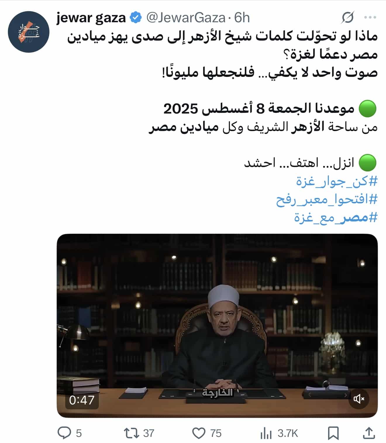 الادعاء المتداول لشيخ الأزهر