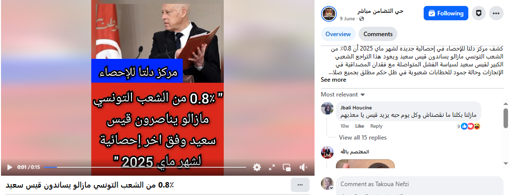 ادعاء صفحة حي التضامن مباشر