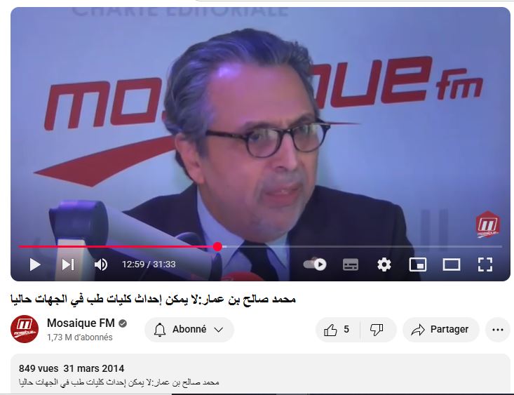 من حوار وزير الصحة في حكومة مهدي جمعة