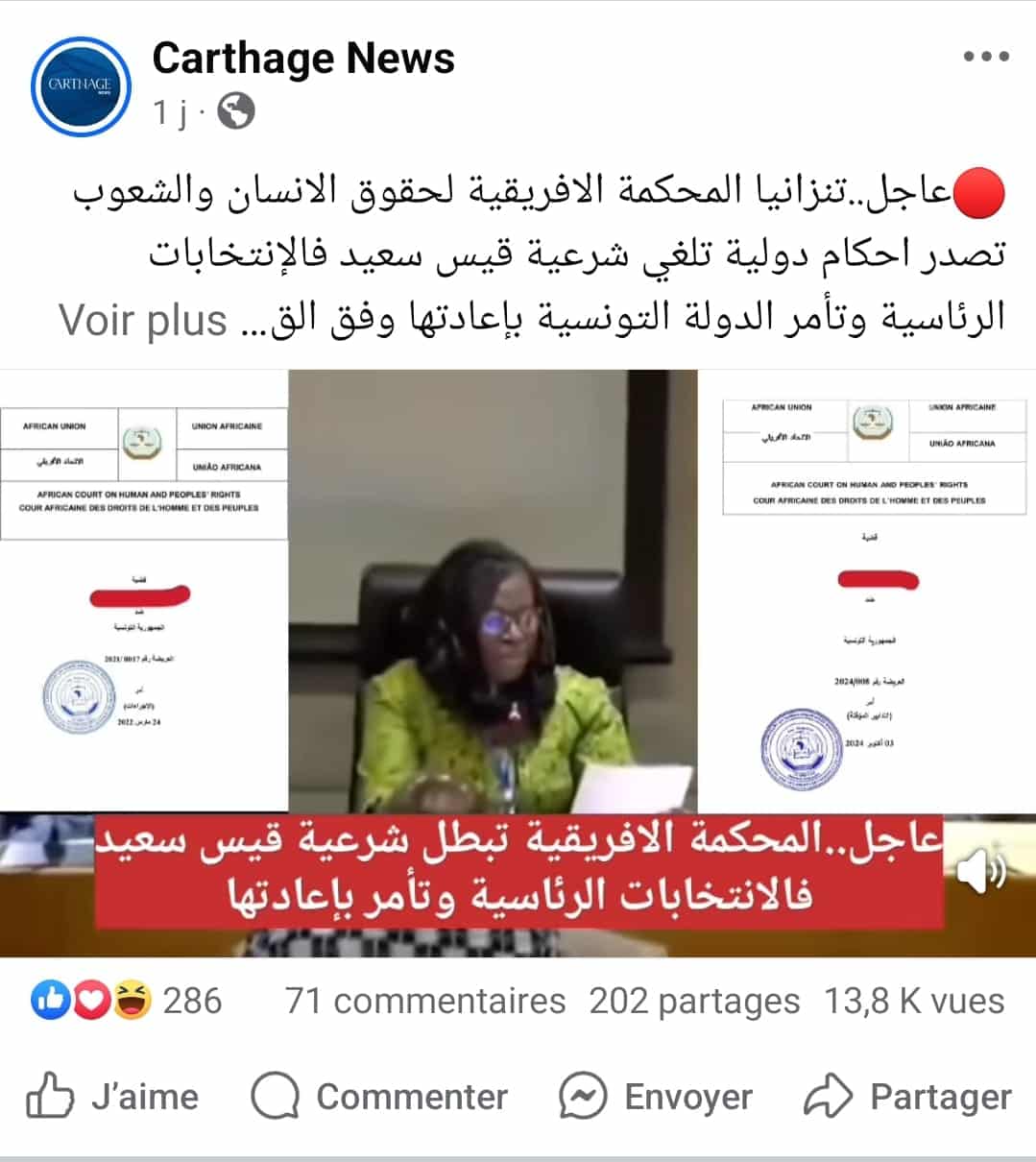 تداول الادعاء على مواقع التواصل الاجتماعي