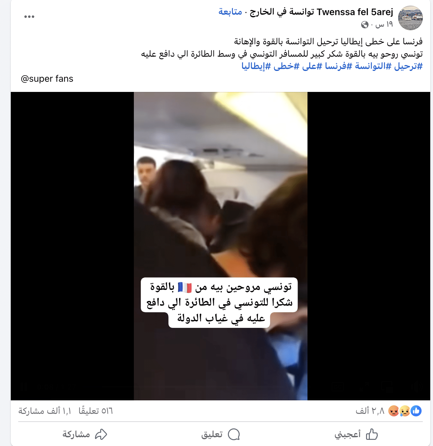صورة للادعاء