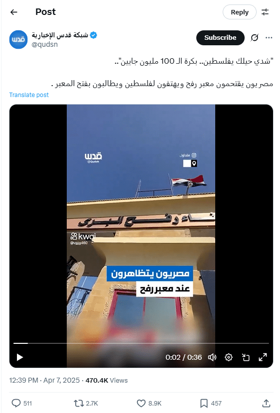 أنباء عن تظاهرة عند معبر رفح وصور لإغلاقه