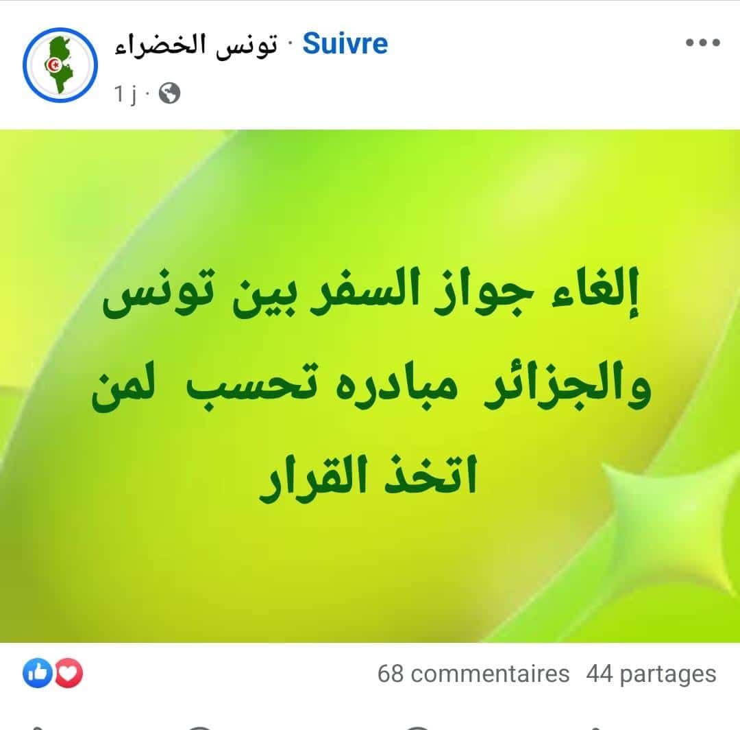 صور لانتشار الادعاء بإلغاء جواز السفر بين تونس والجزائر