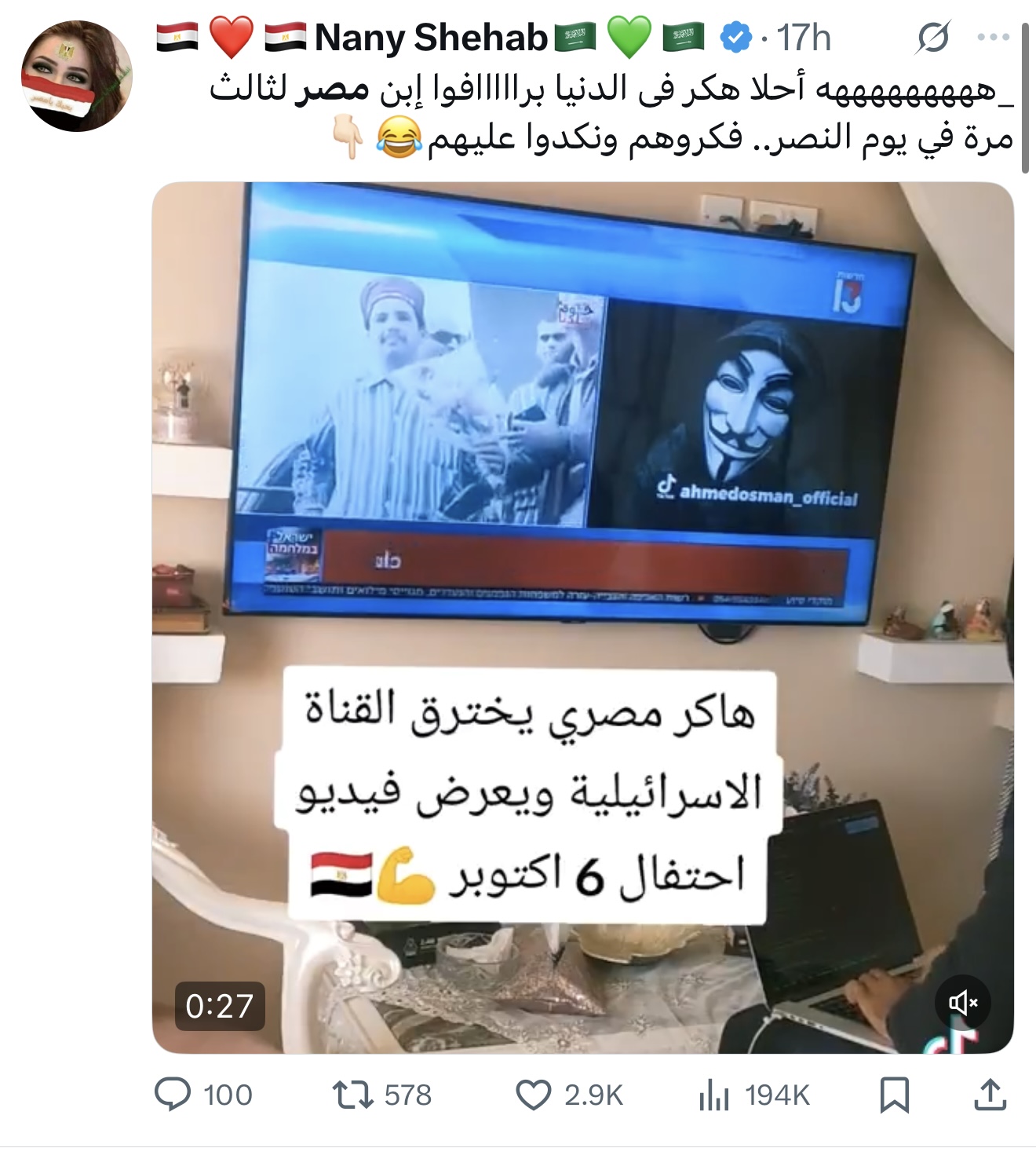 الادعاء المتداول لاختراق مصري لقناة إسرائيلية في 6 أكتوبر 