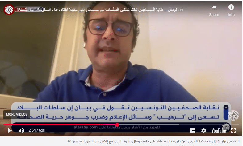 تصريح الصحفي نزار بهلول لموقع "العربي"