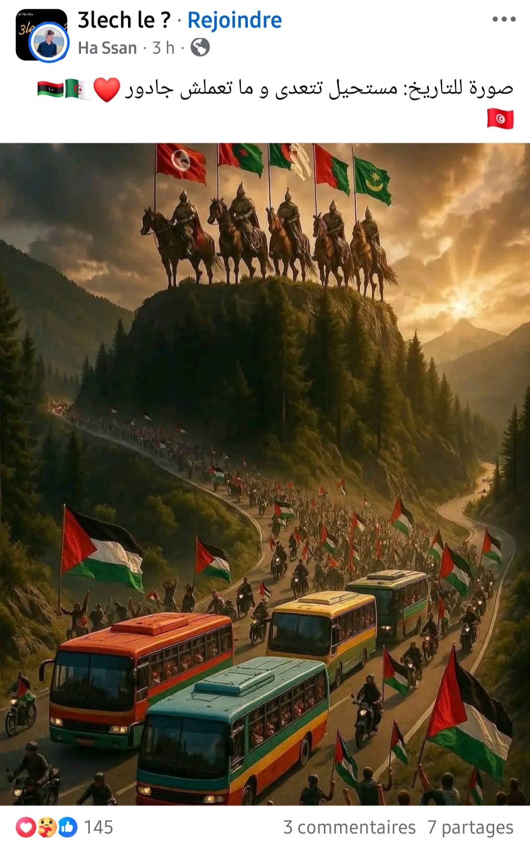 الادعاء الثالث
