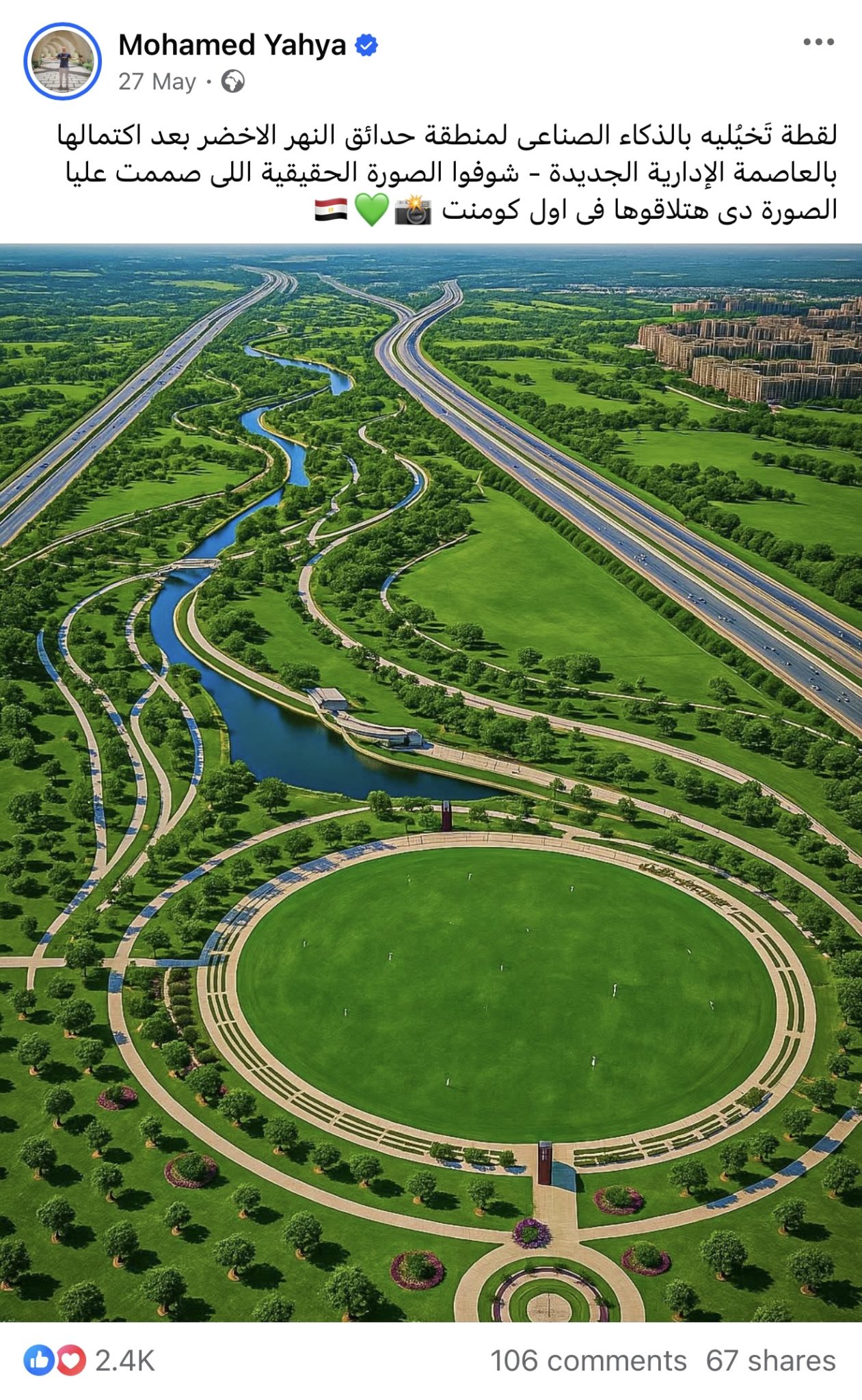 الصورة من حساب المصور الأصلي - مايو 2025 