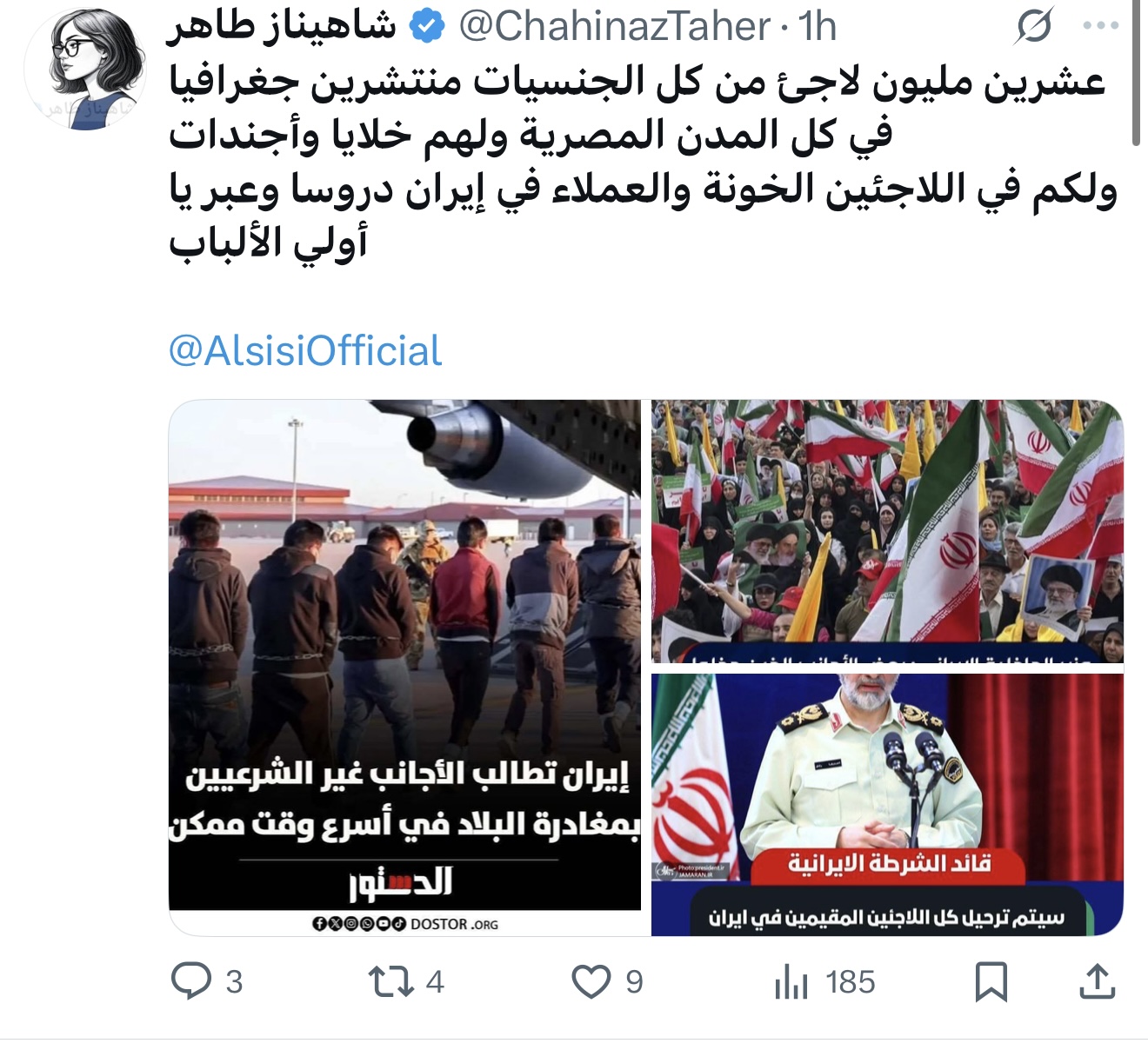 الادعاء