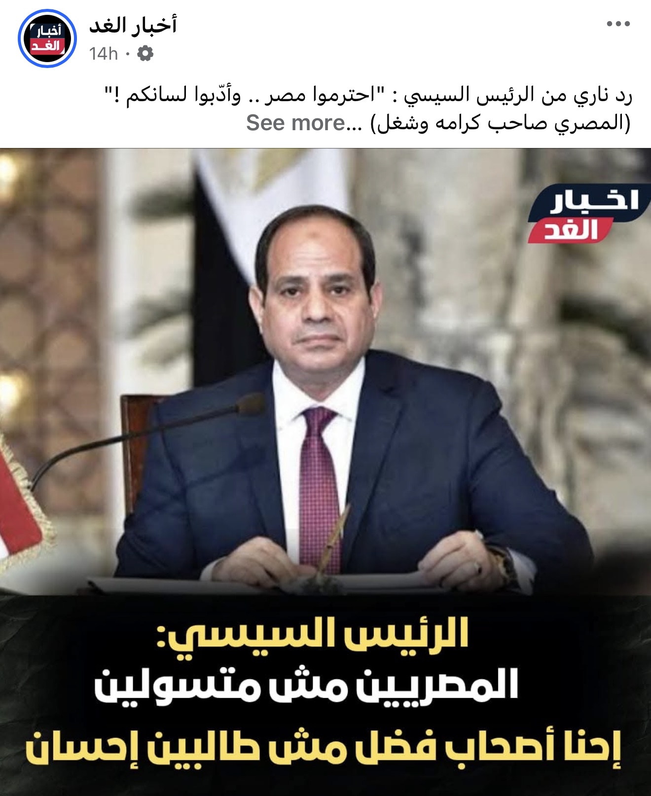 الادعاء المتداول