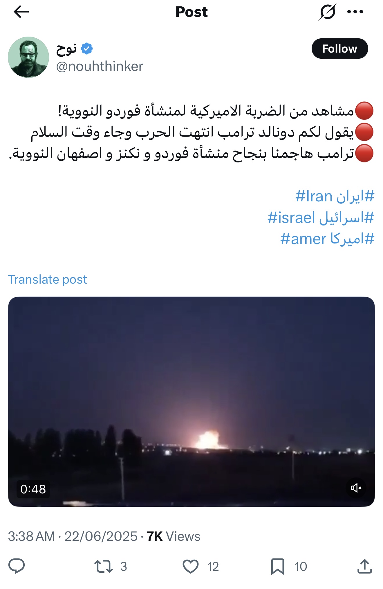 الفيديو المتداول الأول