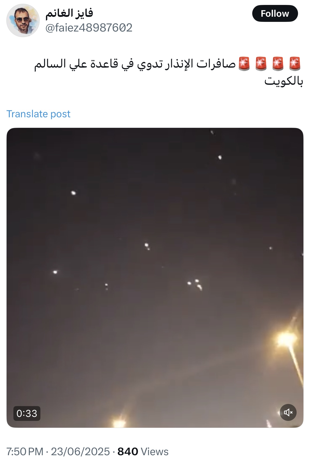 الفيديو الثاني لادعاء قصف قاعدة السالم في الكويت 