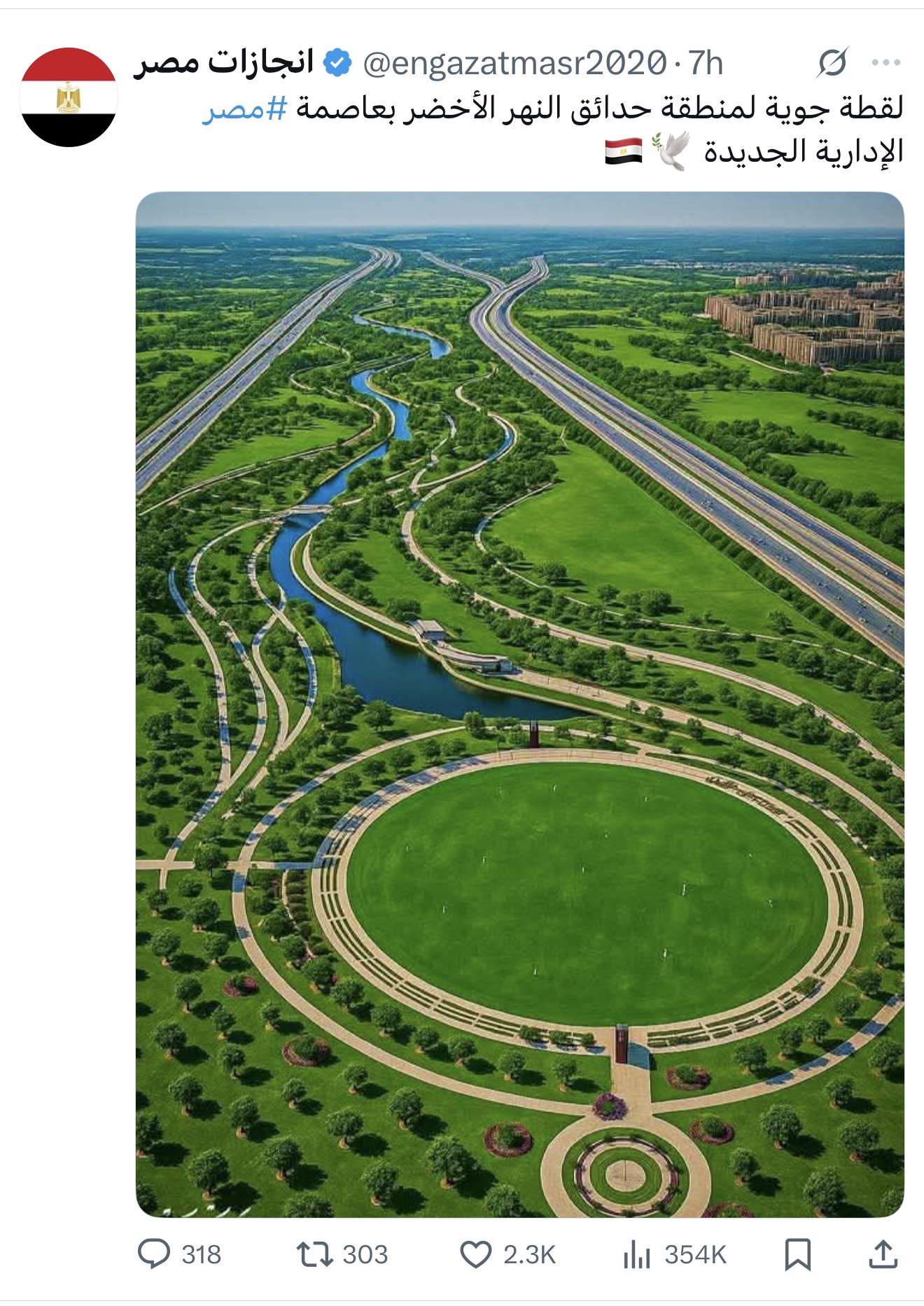 صورة متداولة للنهر الأخضر في مصر