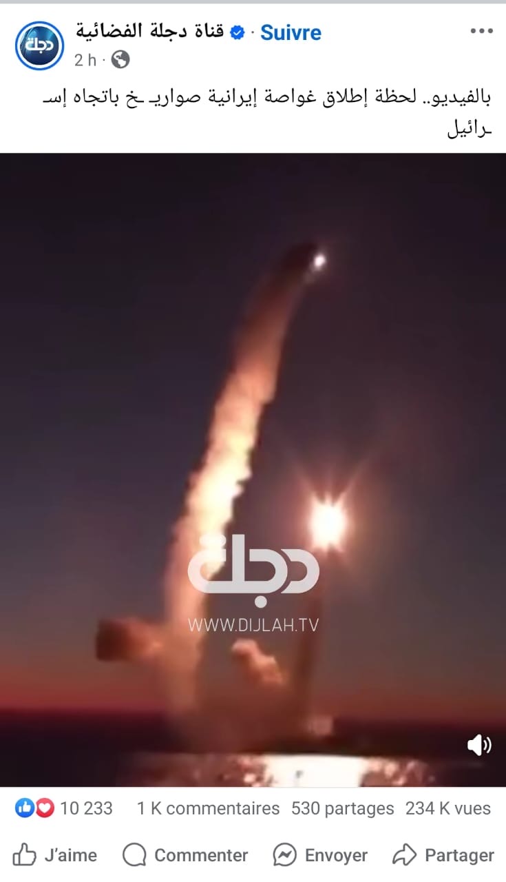 الادعاء بإطلاق غواصة إيرانية صواريخ باتجاه إسرائيل