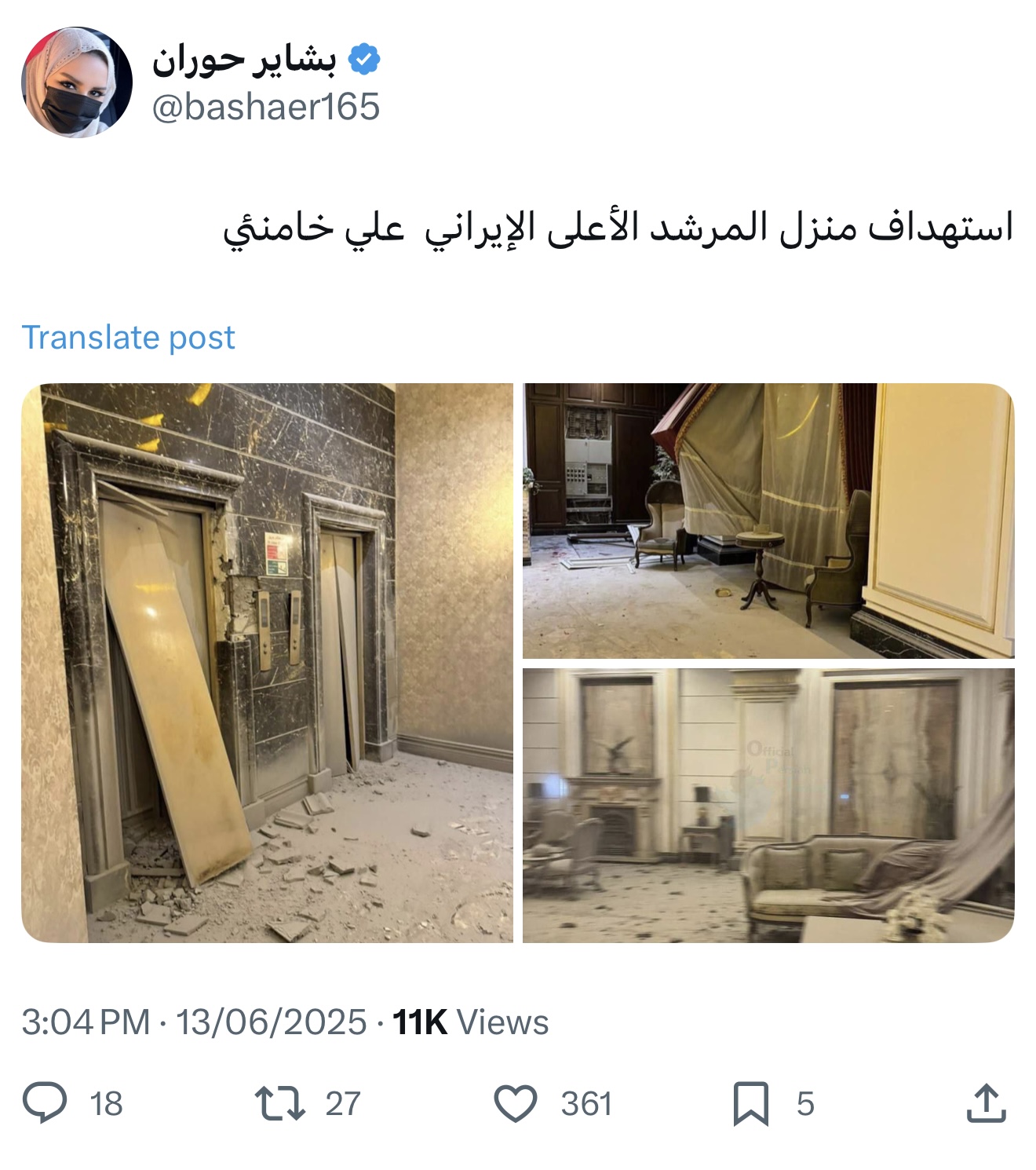 الصور المتداولة والمنسوبة لمنزل المرشد الإيراني