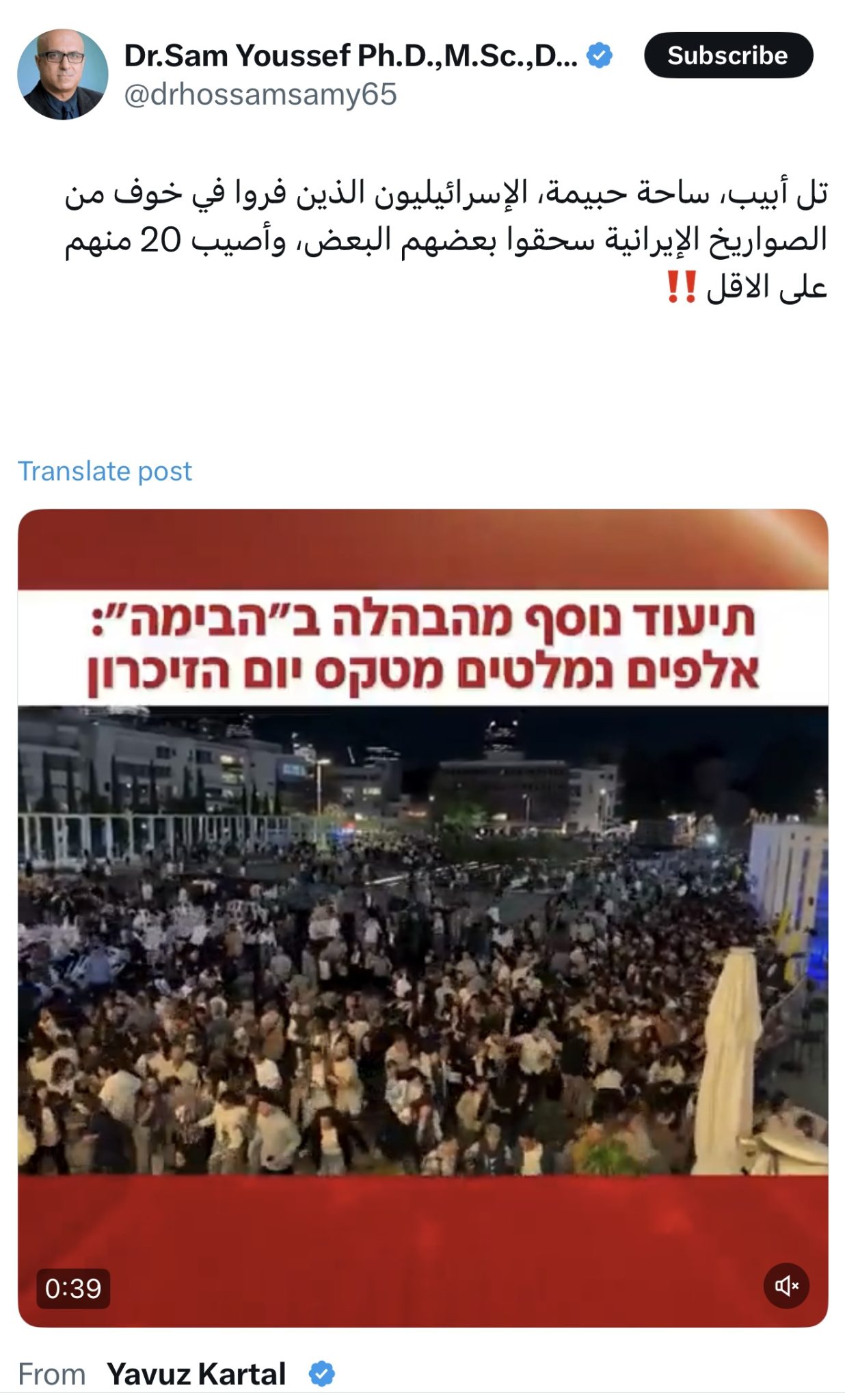 الفيديو المتداول لهروب إسرائيليين بعد ضرب إيران لإسرائيل