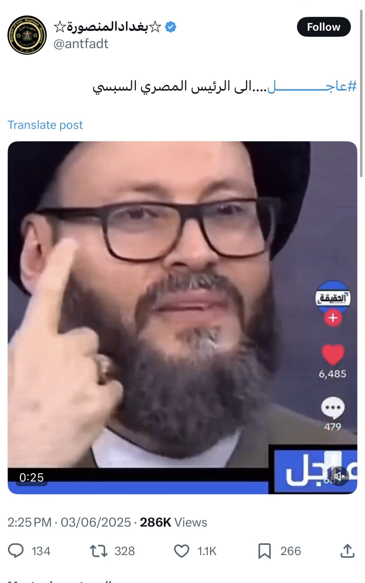 الادعاء المتداول