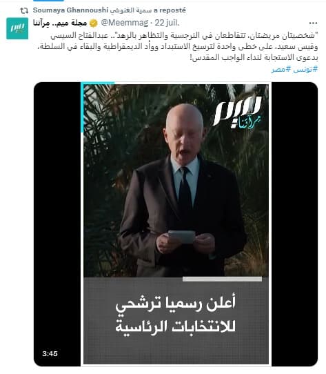 آخر منشور على صفحة سمية الغنوشي على منصة إكس