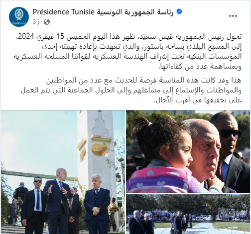 أحدث نشاط رئاسي - صفحة رئاسة الجمهورية