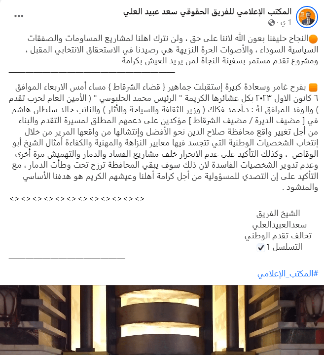 استقبال الحلبوسي من قبل أحد مرشحي قائمته في قضاء الشرقاط في 6 ديسمبر