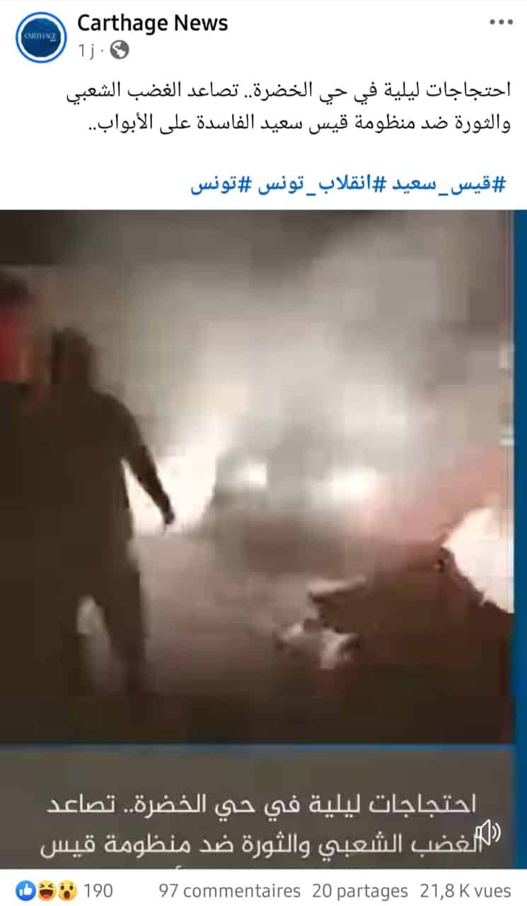 الادعاء المتداول على فيسبوك بشأن الاحتجاجات ضد قيس سعيد