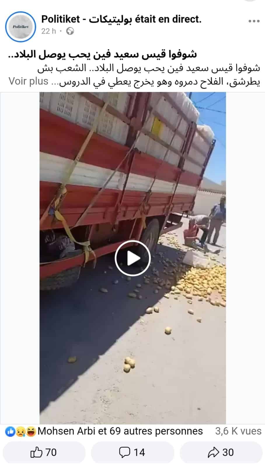 الادعاء المتداول على منصة فيسبوك 