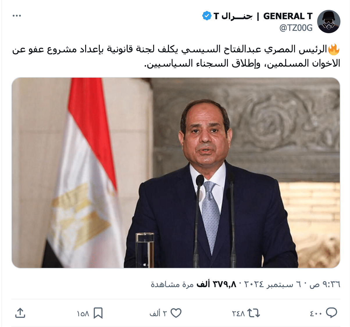 الادعاء المتداول عن تكليف السيسي لجنة لإعداد مشروع عفو عن الإخوان المسلمين