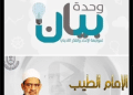 الادعاء المتداول في مواقع التواصل الاجتماعي