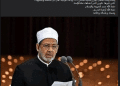 الادعاء المتداول في مواقع التواصل الاجتماعي