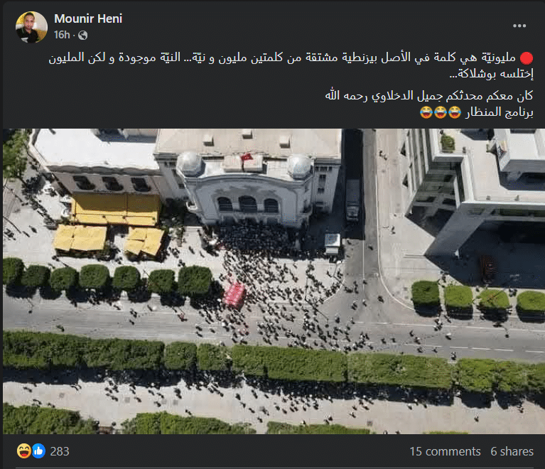 الادعاء المتداول لمظاهرات في تونس