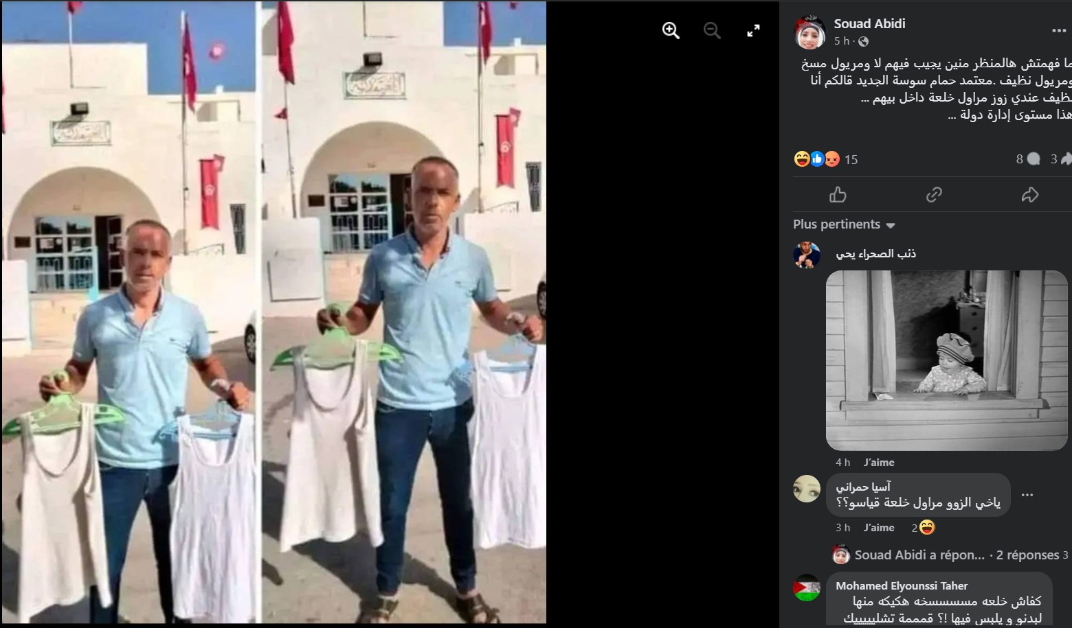 الادعاء المنتشر في صفحات التواصل بشأن حمام سوسة