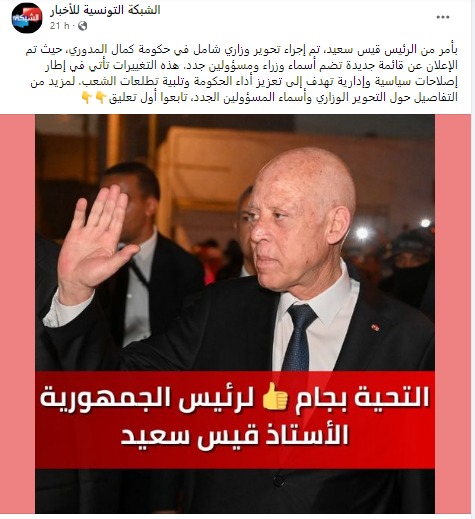 الادعاء المنتشر في صفحات فيسبوك