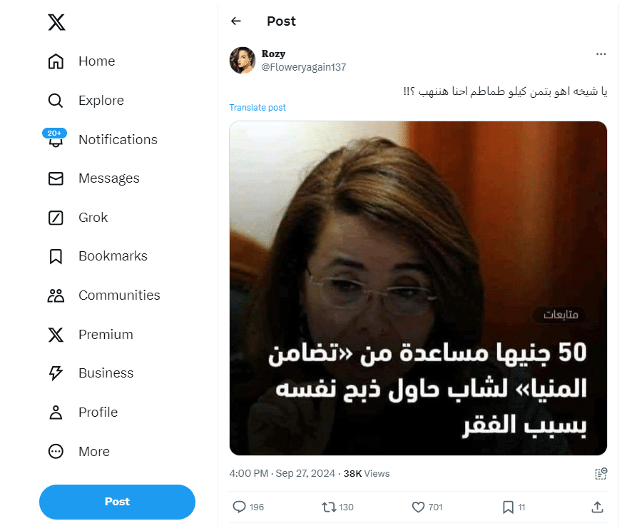 الادعاء بأن وزارة التضامن تساعد شابًا حاول ذبح نفسه بـ50 جنيهًا