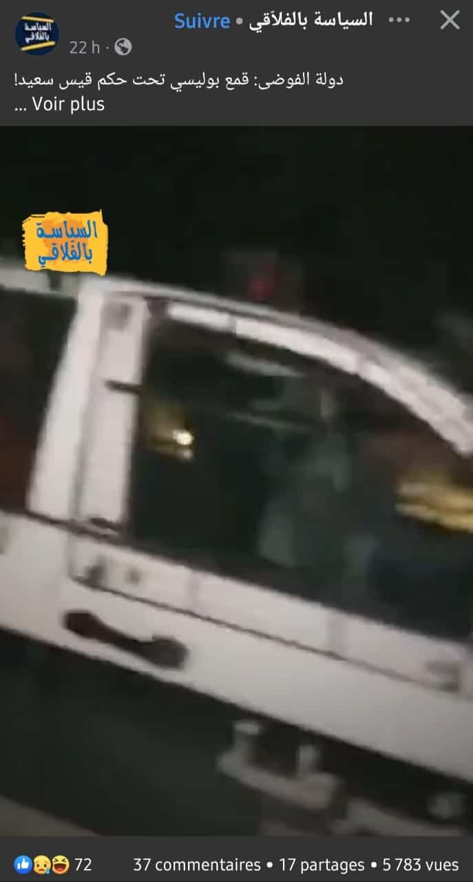 الادعاء باعتداء الأمن التونسي على مواطن