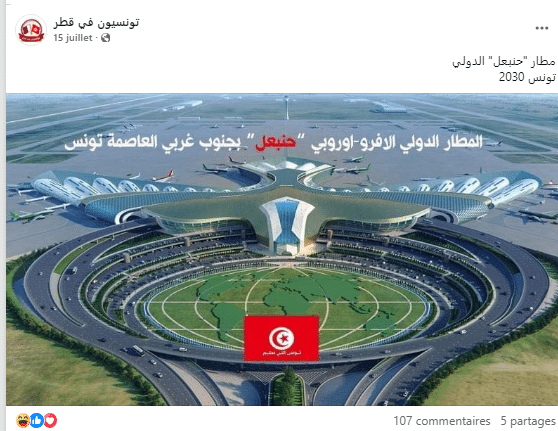 الادعاء باعتزام تونس إنشاء مطار جديد