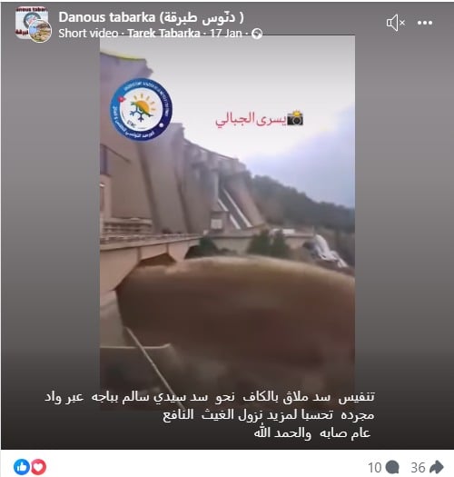 الادعاء بتنفيس سد "ملاق" بالكاف