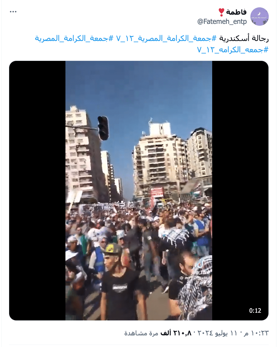 الادعاء بخروج مظاهرات ضد السيسي بالإسكندرية