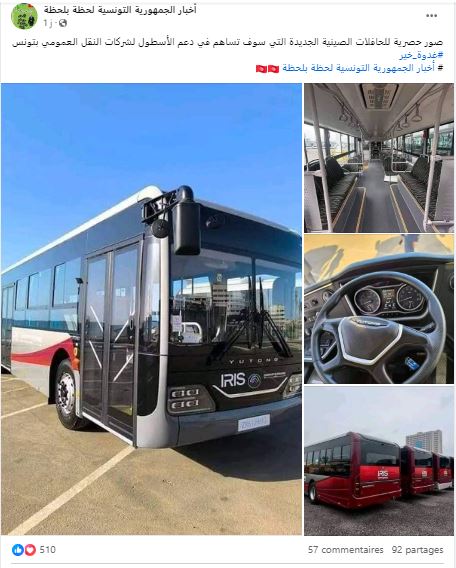 الادعاء بخصوص الحافلات الصينية 