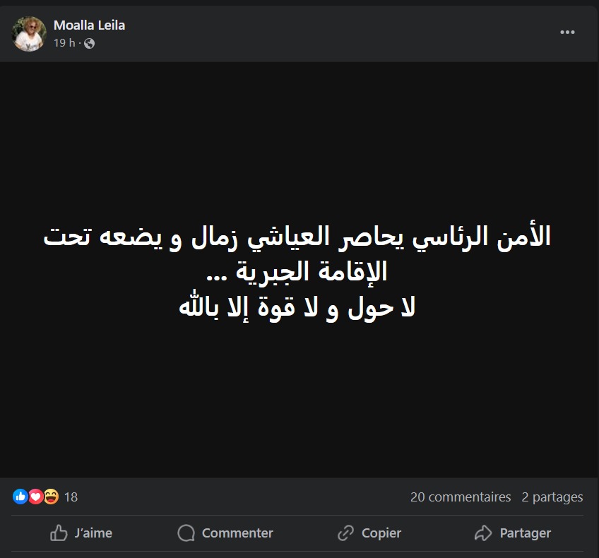 الادعاء بوضع العياشي زمال تحت الإقامة الجبرية 