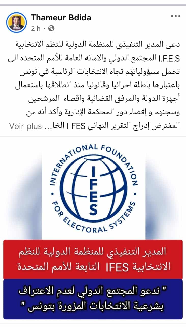 الادعاء حول تصريح المدير التنفيذي للمؤسسة الدولية للنظم الانتخابية