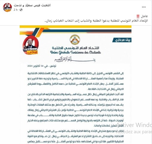 الادعاء في بعض صفحات فيسبوك التونسية