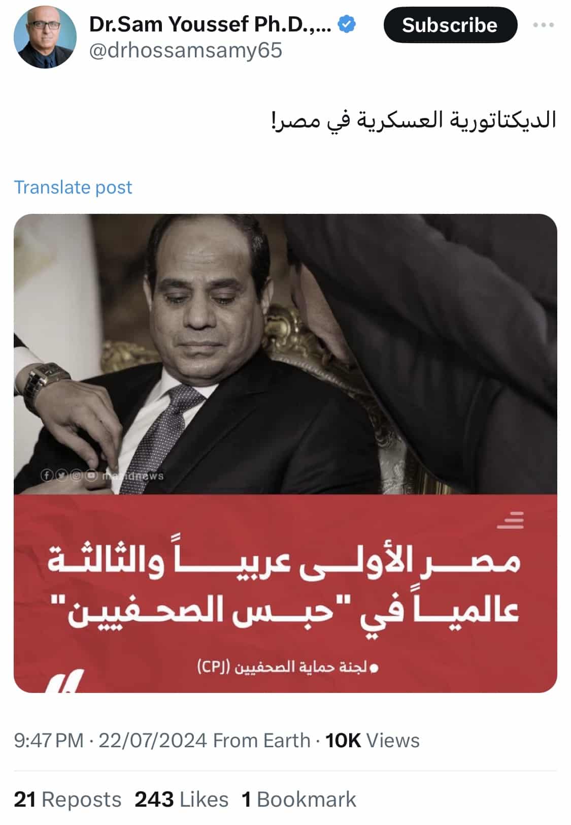 الادعاء منشورًا على إكس بشأن عدد الصحفيين السجناء
