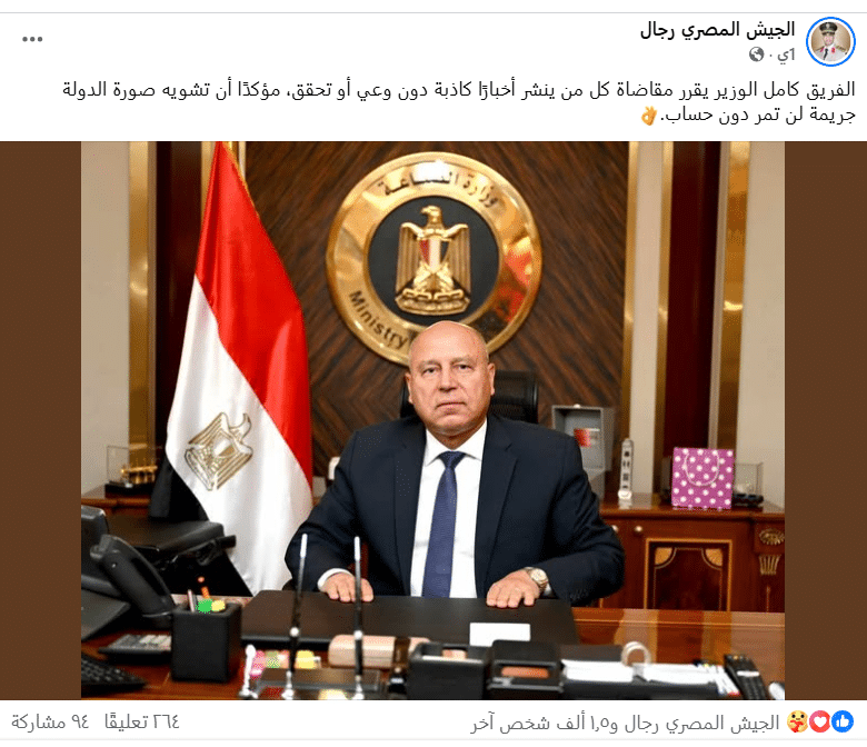 الادعاء بتكليف السيسي لكامل الوزير بإدارة ملف المفاعل النووي المصري