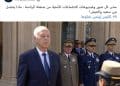 الادّعاء بأن الرئاسة التونسيّة حذفت صور ومقاطع فيديو جميع الاجتماعات الأمنيّة ومجلس الأمن القومي من منصاتها