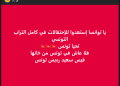 الادّعاء بأنّ قيس سعيّد فاز بعهدة رئاسيّة ثانية ب 5 ملايين صوت