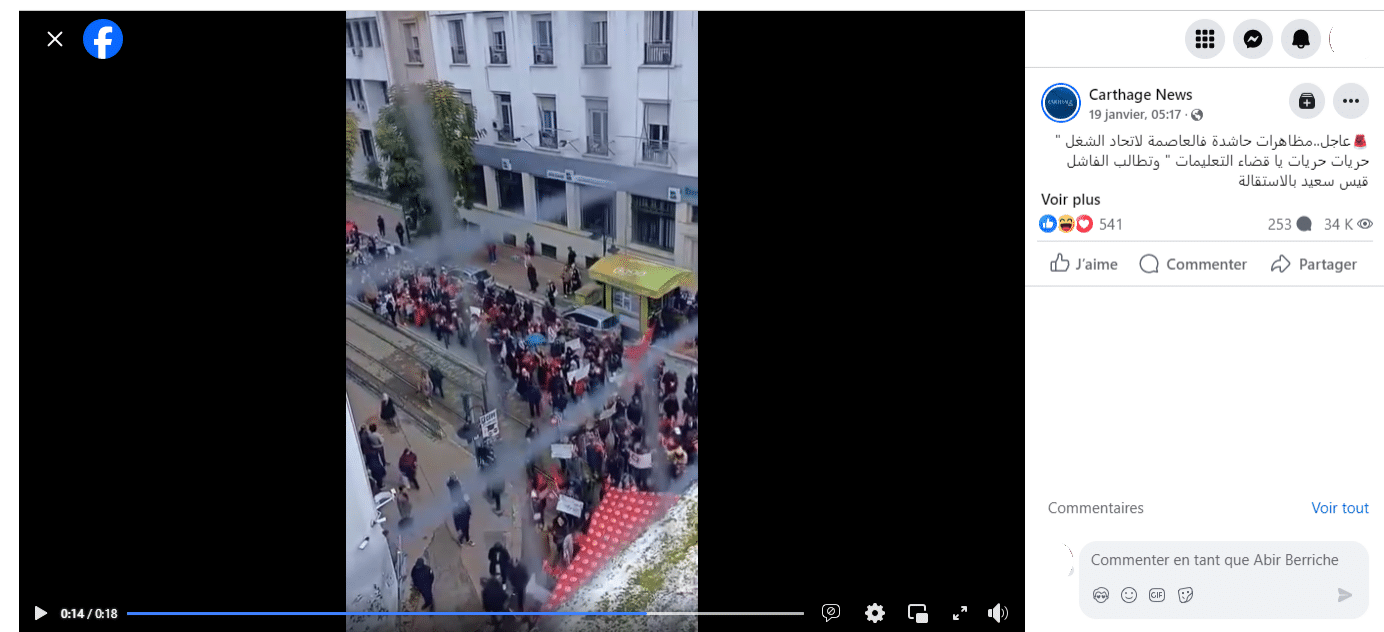 الخبر المتداول على مواقع التواصل الاجتماعي