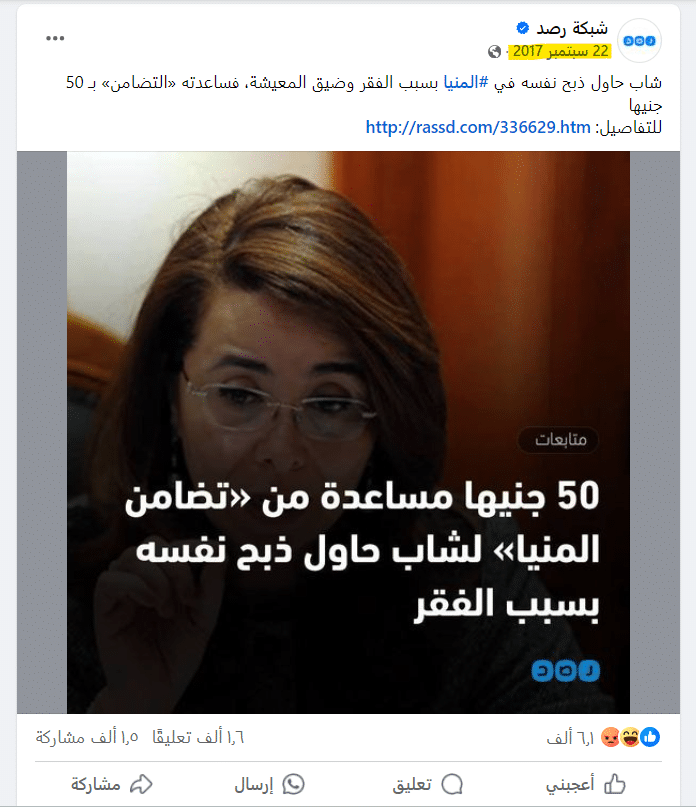 الخبر منشور في 22 سبتمبر 2017